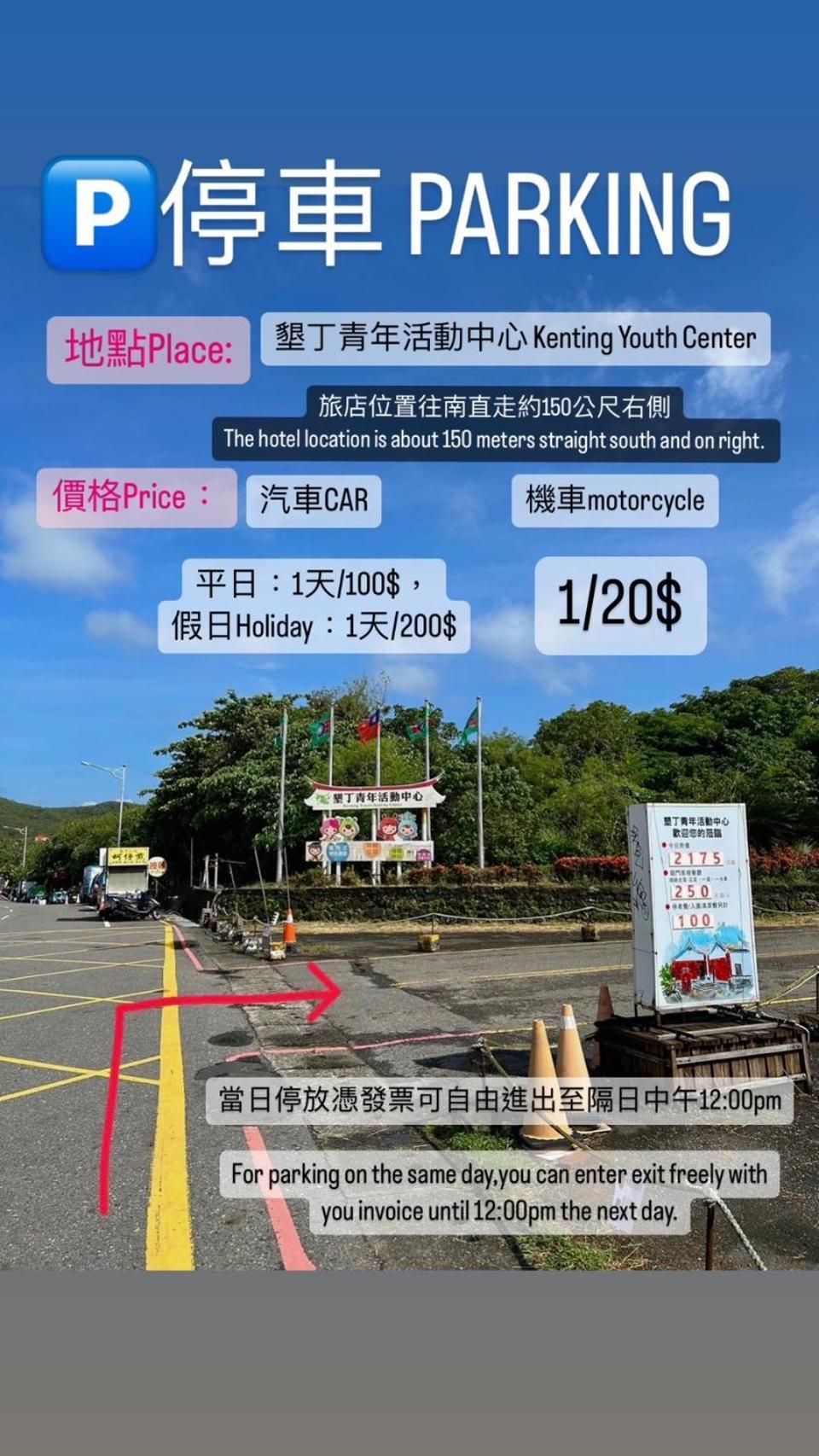 海中天旅店 Sea Of The World B&B Kenting-Nationalpark Exterior foto
